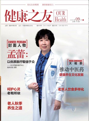 健康之友杂志订阅